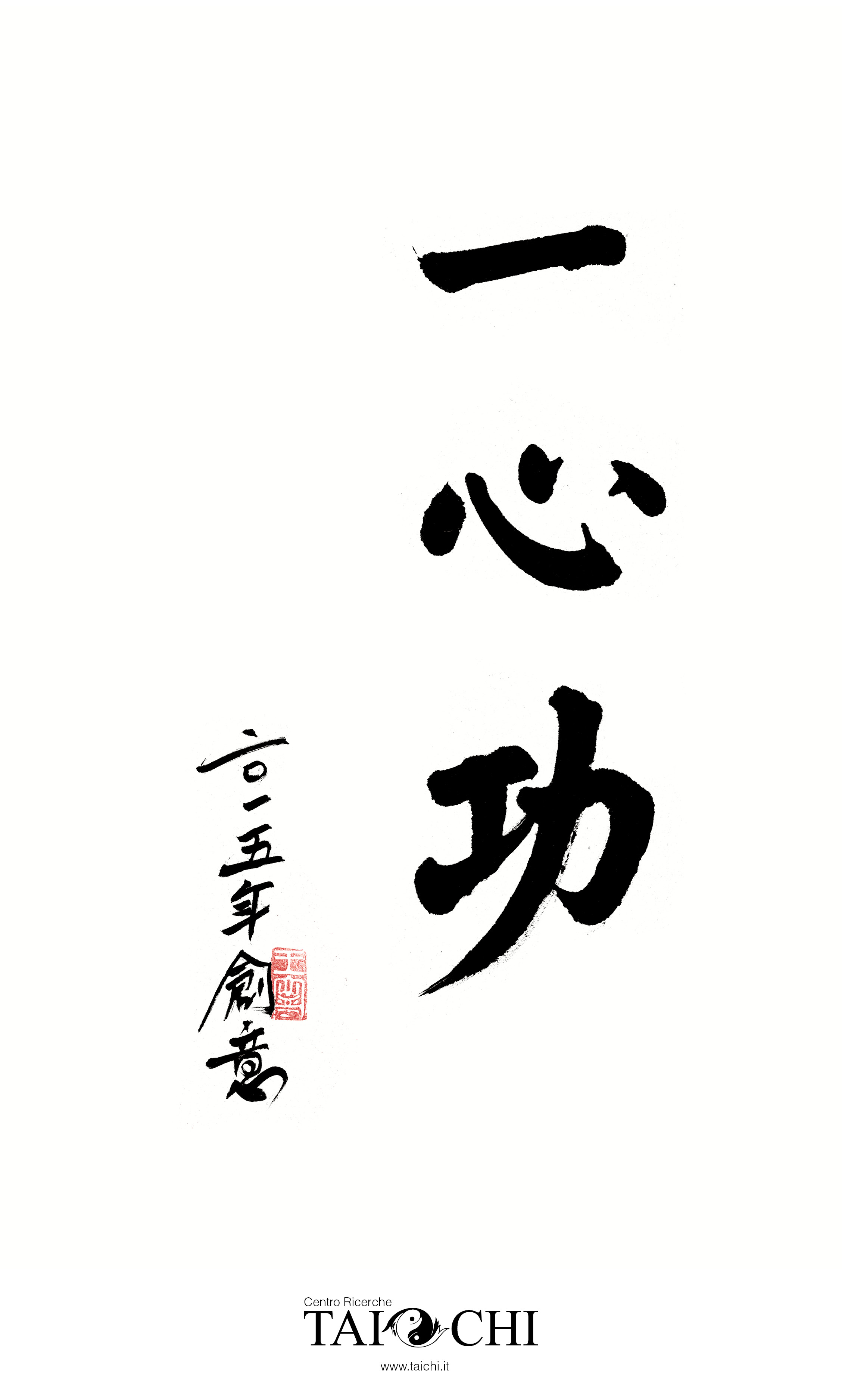 Calendario Centro Ricerche Tai Chi 2016 calligrafia